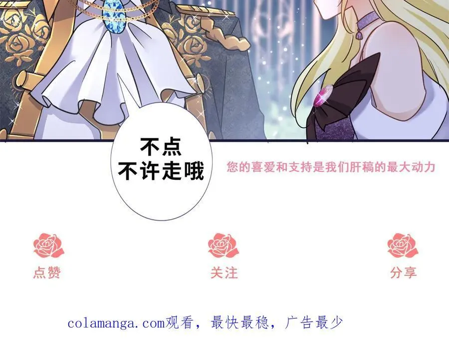 第193话 理查德公爵（上） 第66页