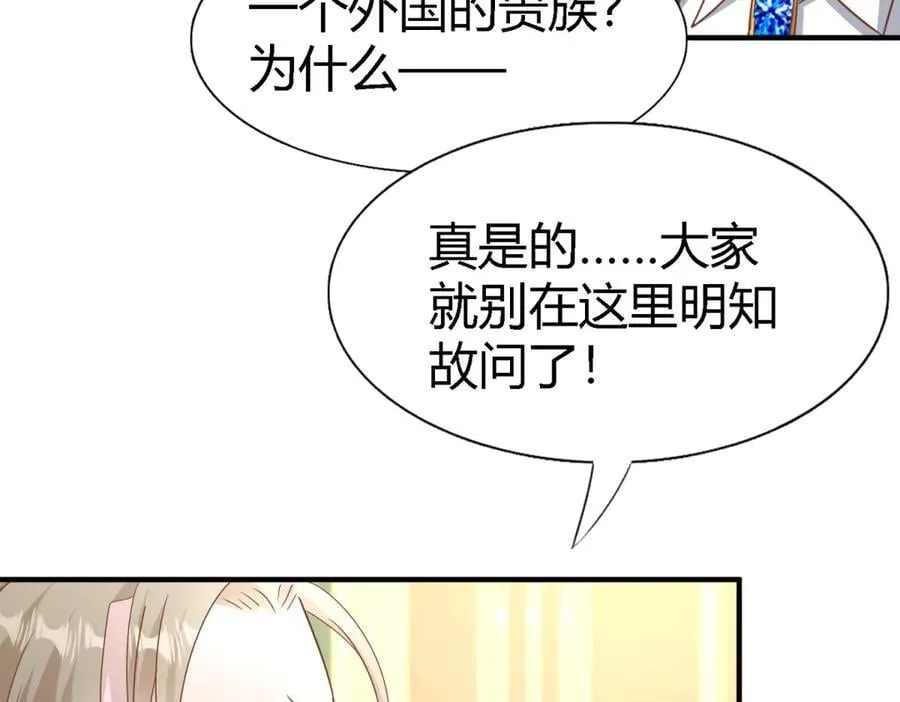 第194话 理查德公爵（下） 第8页