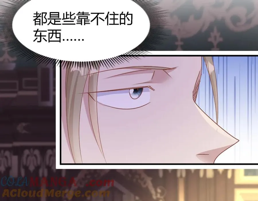第194话 理查德公爵（下） 第10页