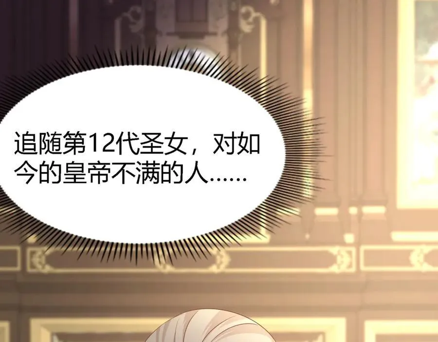 第194话 理查德公爵（下） 第11页