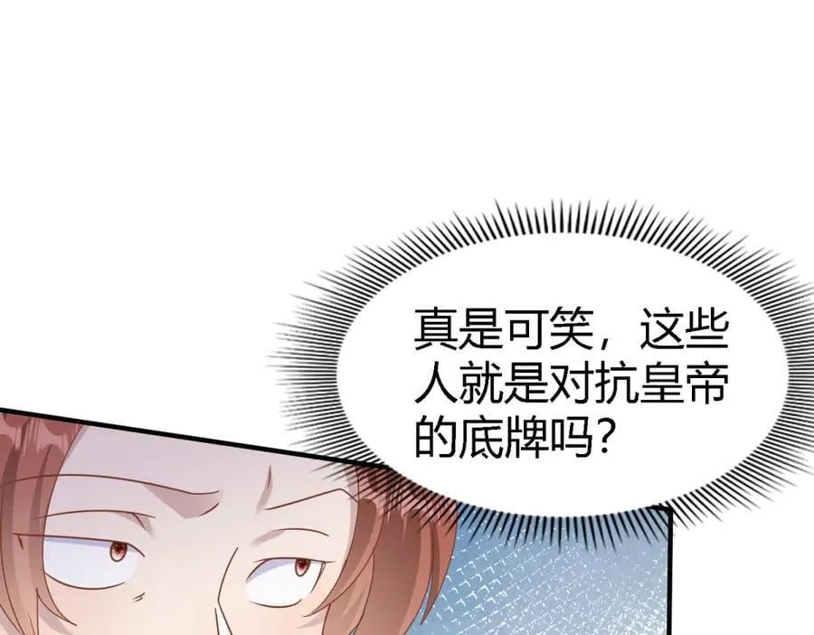 第194话 理查德公爵（下） 第14页