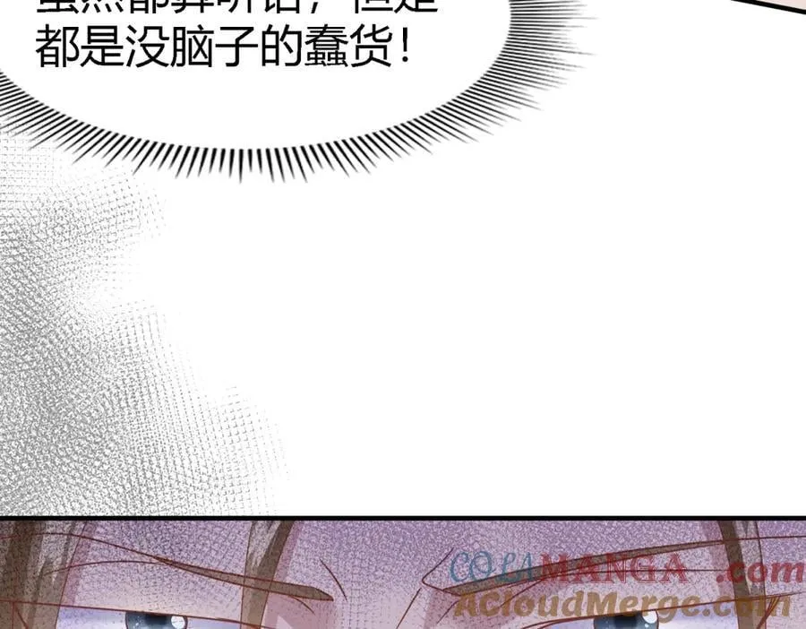 第194话 理查德公爵（下） 第16页