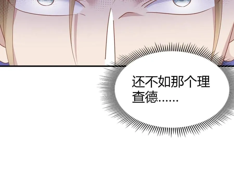 第194话 理查德公爵（下） 第17页