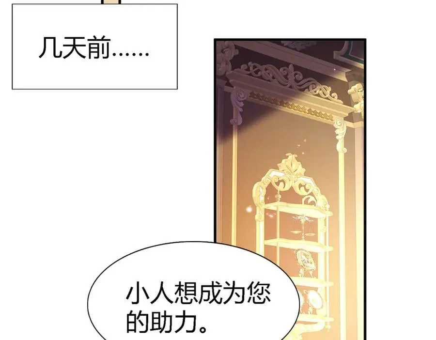第194话 理查德公爵（下） 第20页