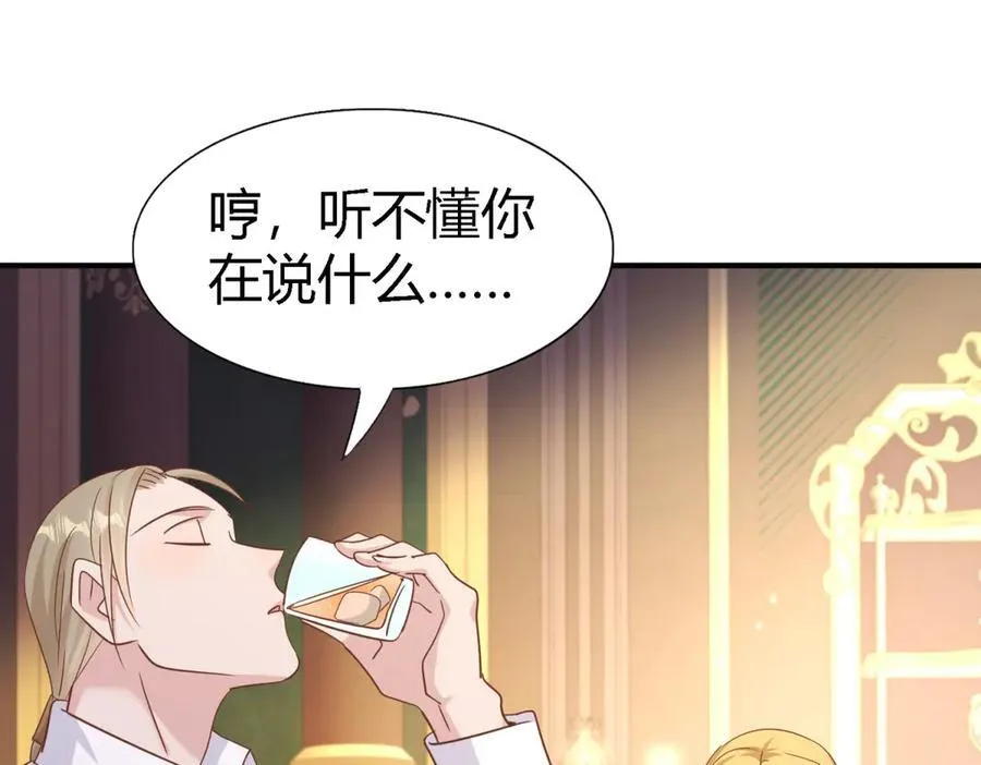 第194话 理查德公爵（下） 第23页