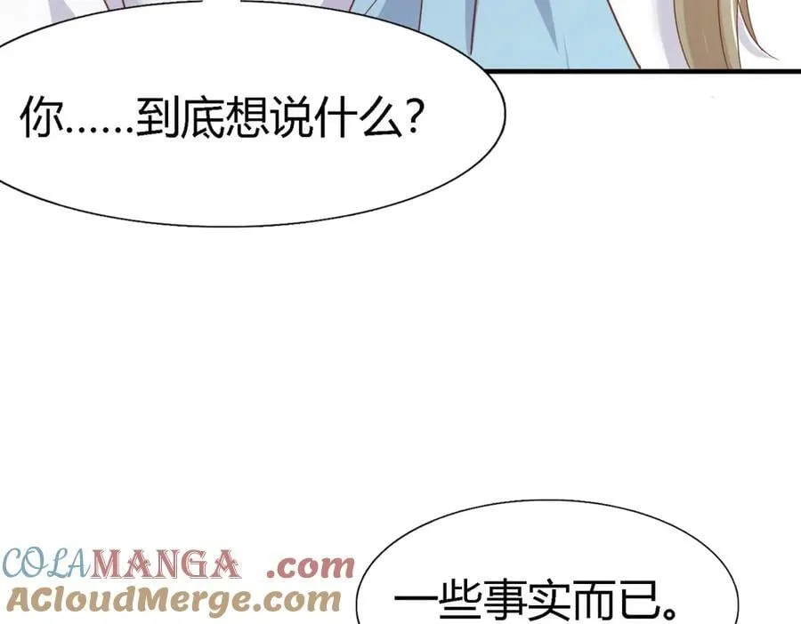 第194话 理查德公爵（下） 第34页