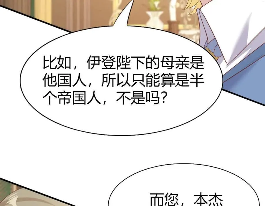 第194话 理查德公爵（下） 第36页