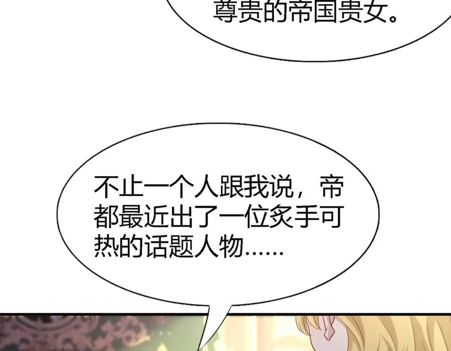 第194话 理查德公爵（下） 第38页