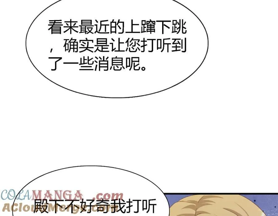 第194话 理查德公爵（下） 第40页