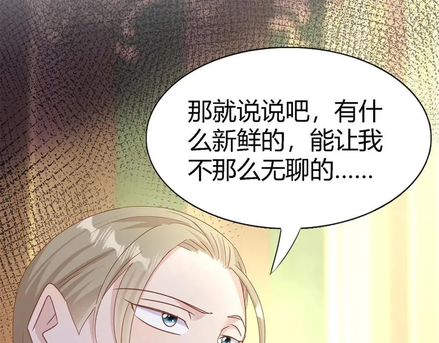 第194话 理查德公爵（下） 第45页