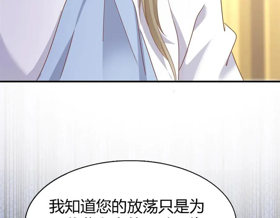 第194话 理查德公爵（下） 第47页