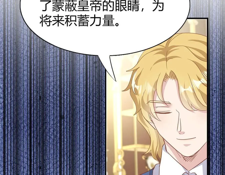 第194话 理查德公爵（下） 第48页