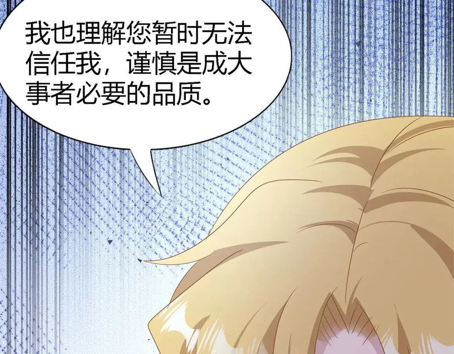 第194话 理查德公爵（下） 第50页