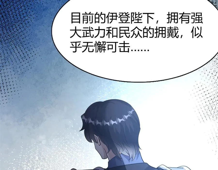 第194话 理查德公爵（下） 第53页