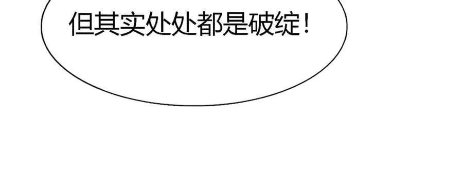 第194话 理查德公爵（下） 第56页