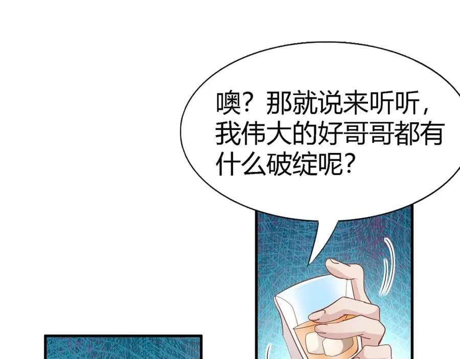 第194话 理查德公爵（下） 第57页