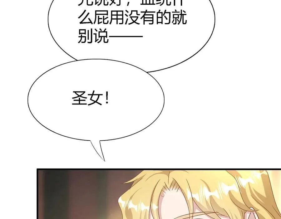 第194话 理查德公爵（下） 第59页