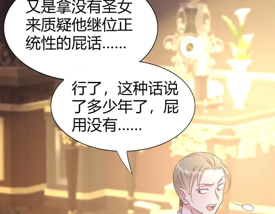 第194话 理查德公爵（下） 第63页