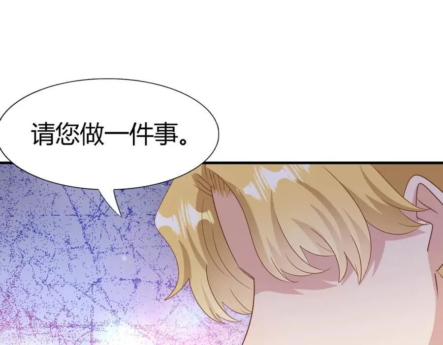 第194话 理查德公爵（下） 第69页