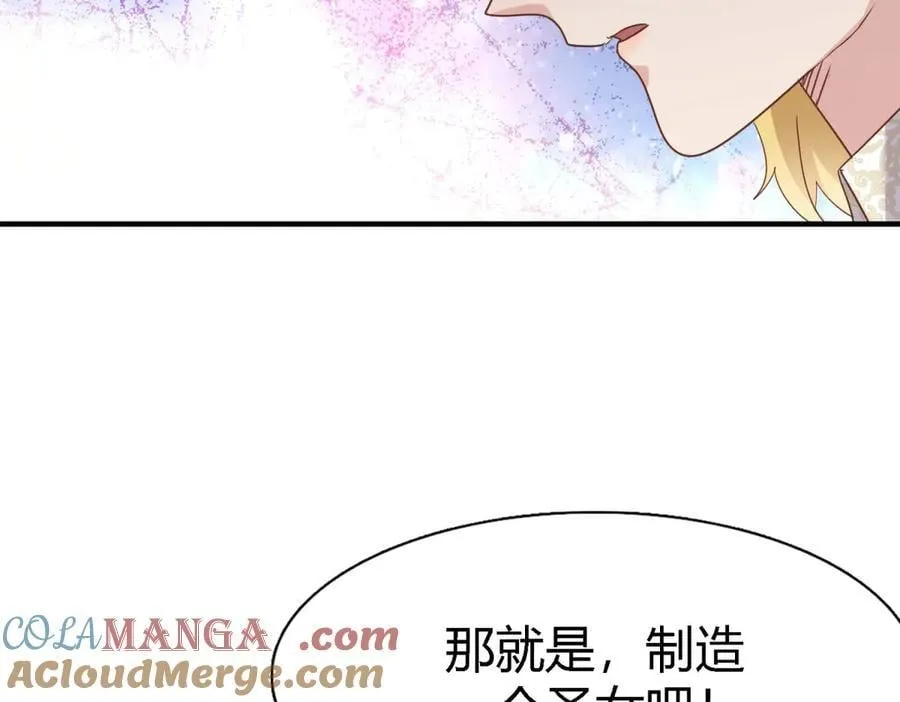 第194话 理查德公爵（下） 第70页