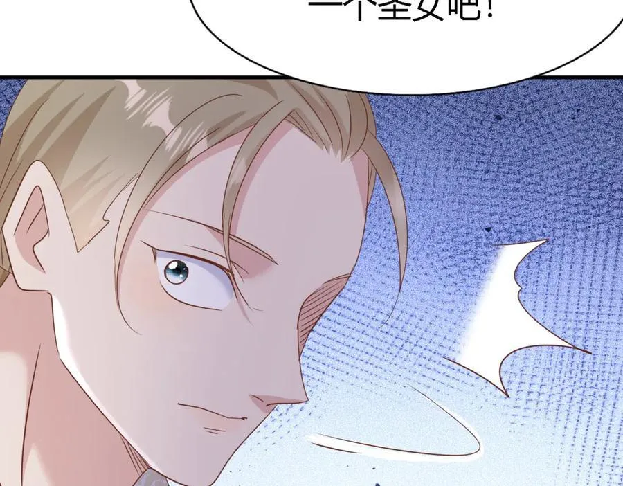 第194话 理查德公爵（下） 第71页