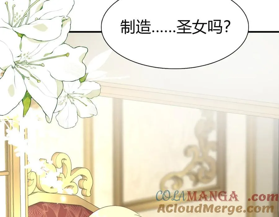 第194话 理查德公爵（下） 第73页