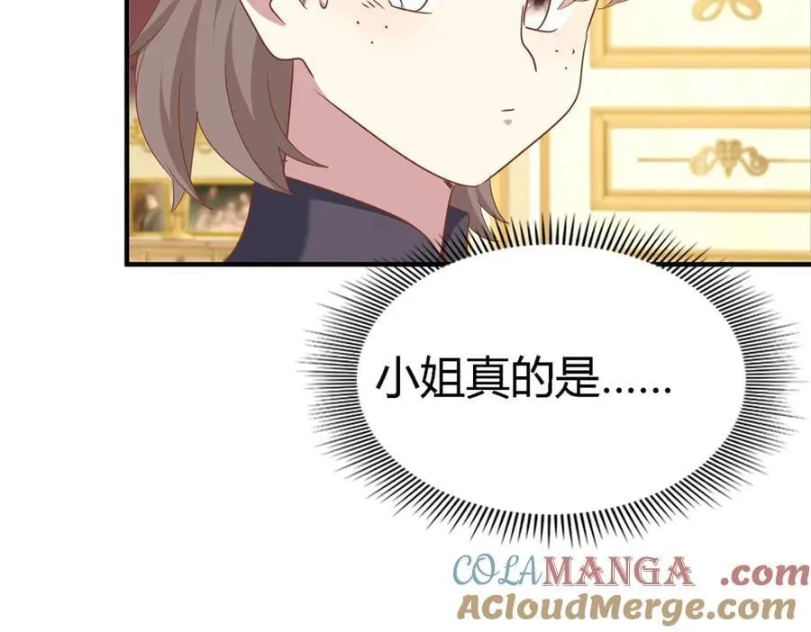 第195话 变化（上） 第10页