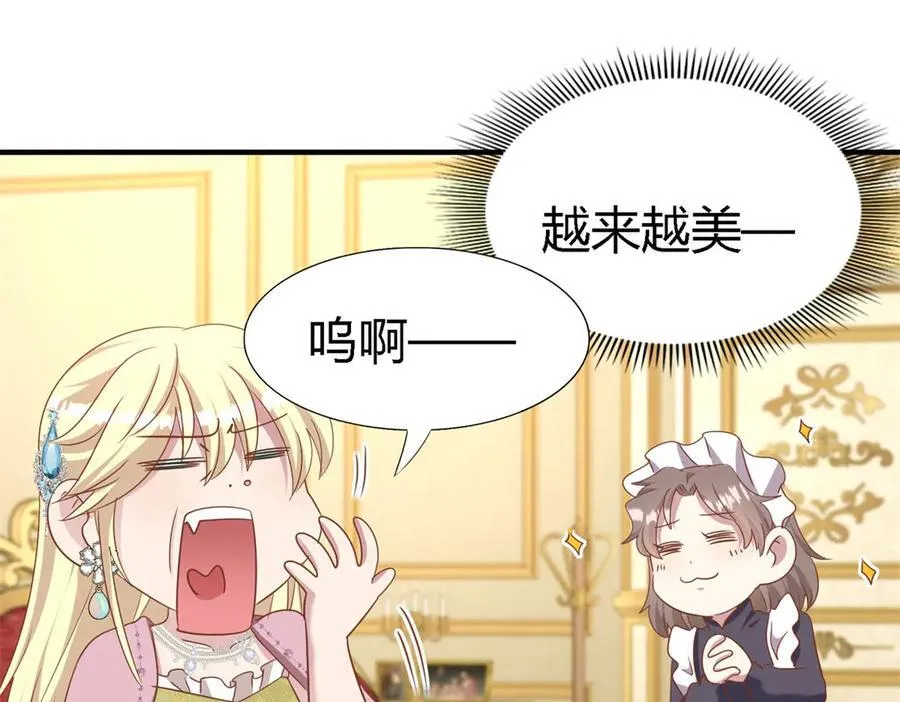 第195话 变化（上） 第11页
