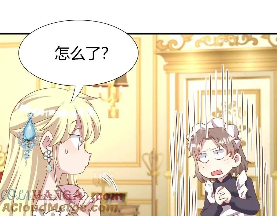 第195话 变化（上） 第13页