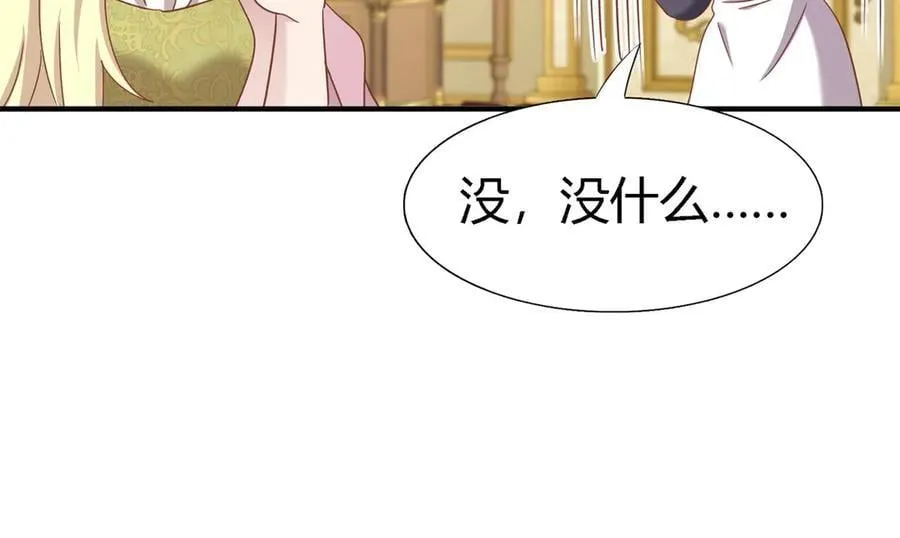 第195话 变化（上） 第14页