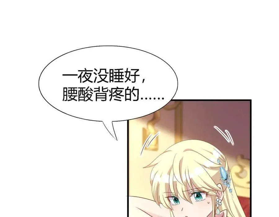 第195话 变化（上） 第15页