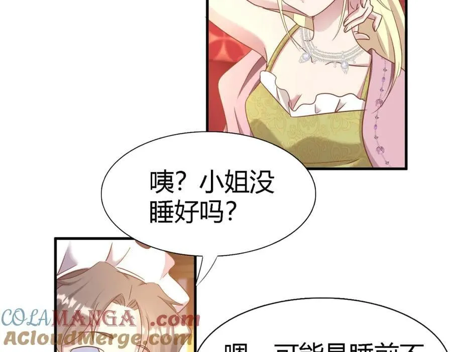 第195话 变化（上） 第16页
