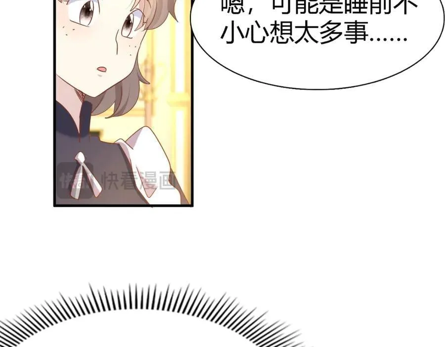 第195话 变化（上） 第17页