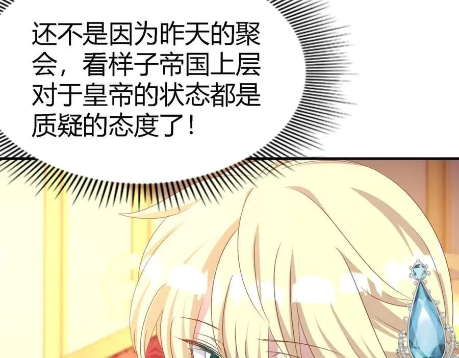 第195话 变化（上） 第18页