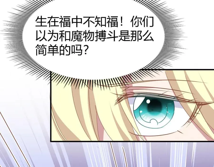 第195话 变化（上） 第20页