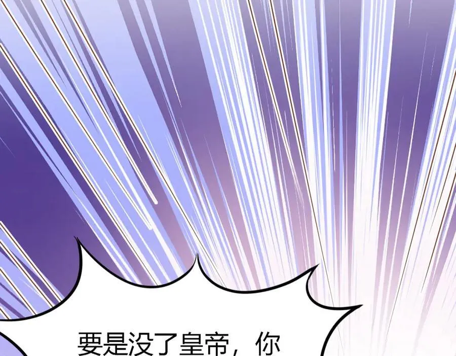 第195话 变化（上） 第21页
