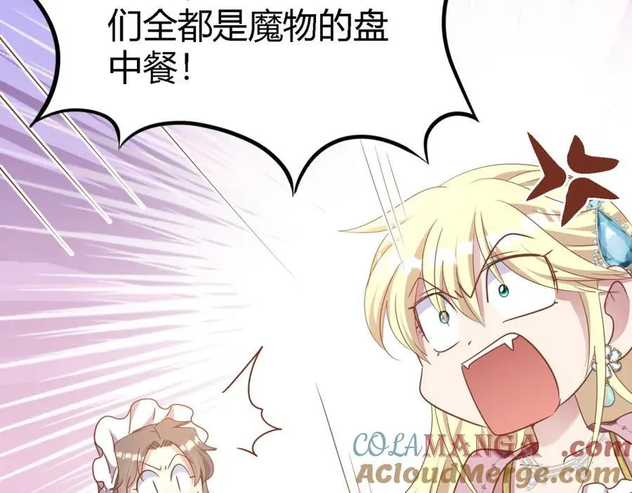 第195话 变化（上） 第22页