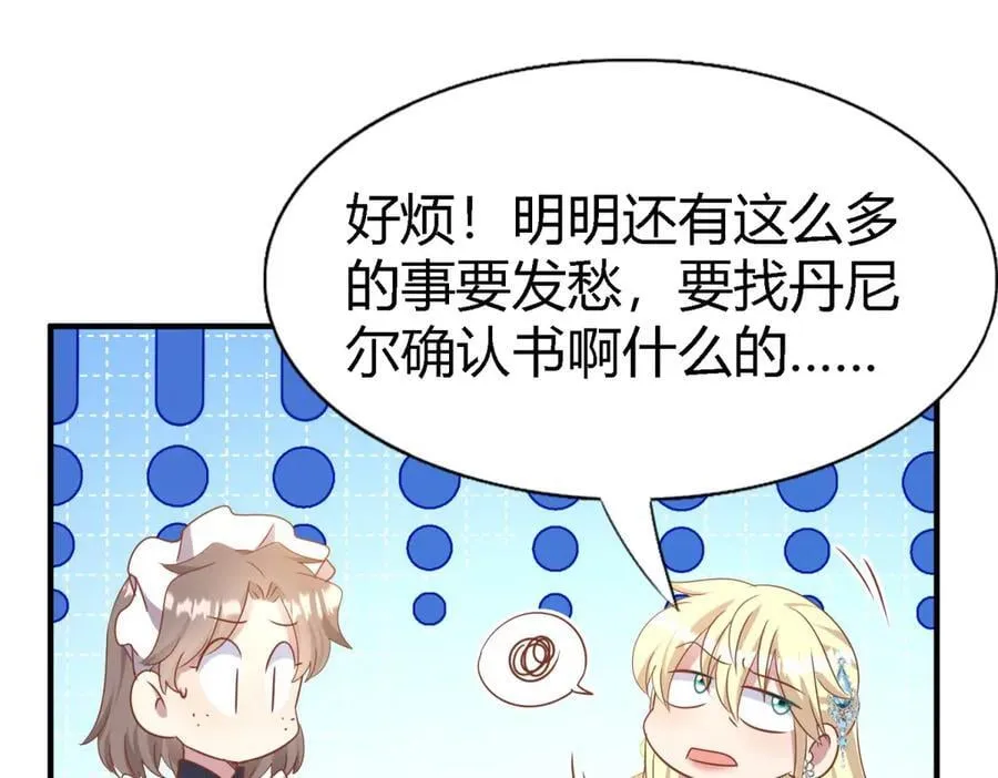 第195话 变化（上） 第24页