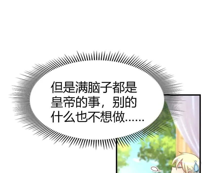 第195话 变化（上） 第26页