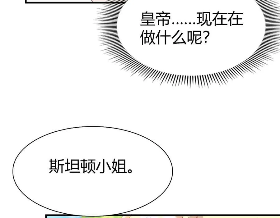 第195话 变化（上） 第29页