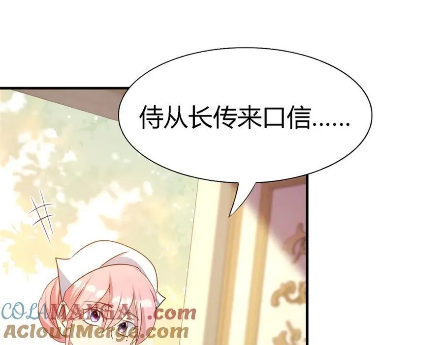 第195话 变化（上） 第31页