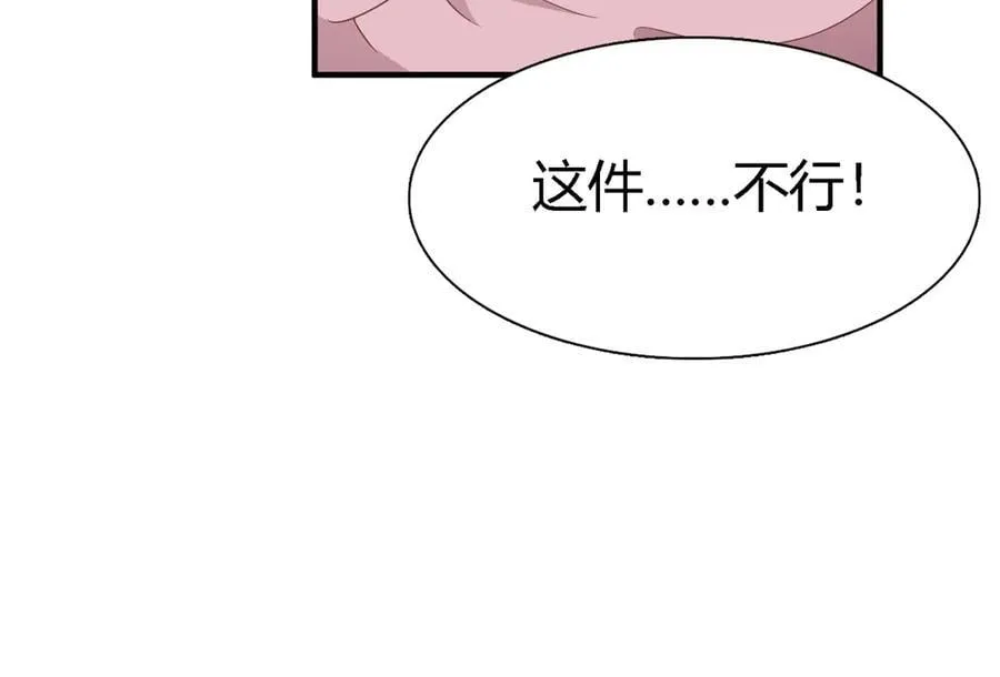 第195话 变化（上） 第38页