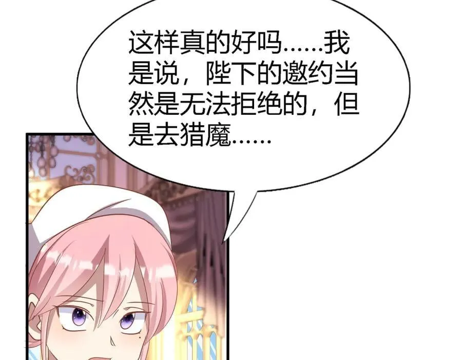 第195话 变化（上） 第41页