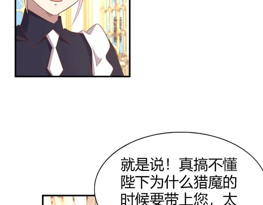 第195话 变化（上） 第42页
