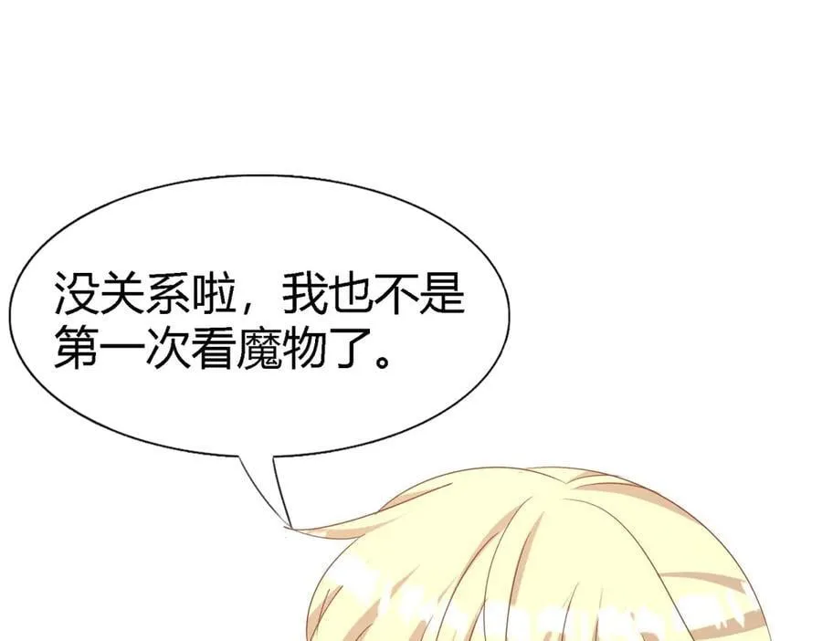 第195话 变化（上） 第44页