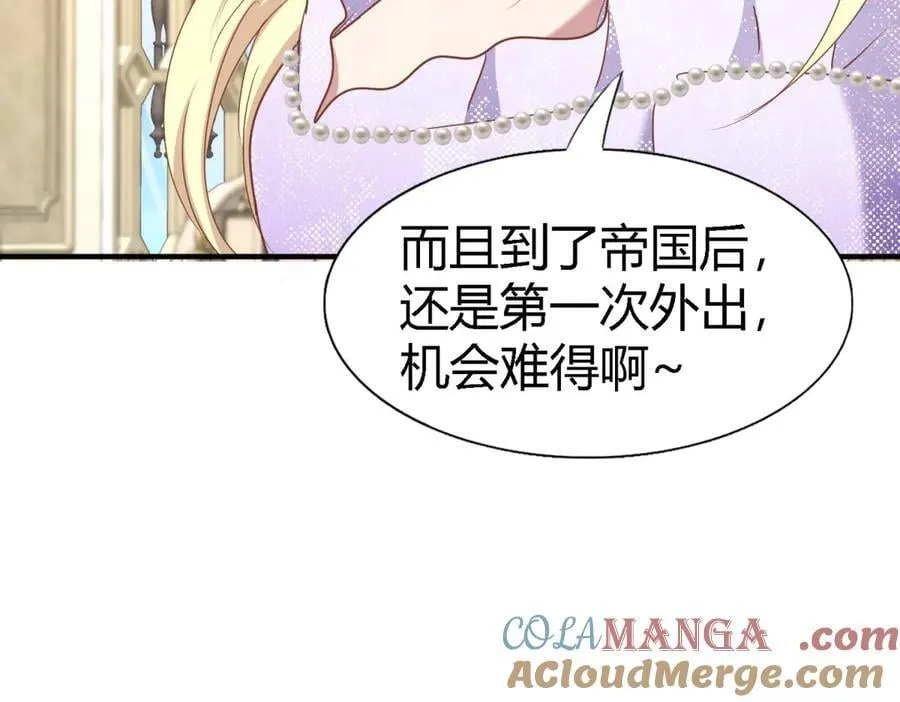 第195话 变化（上） 第46页