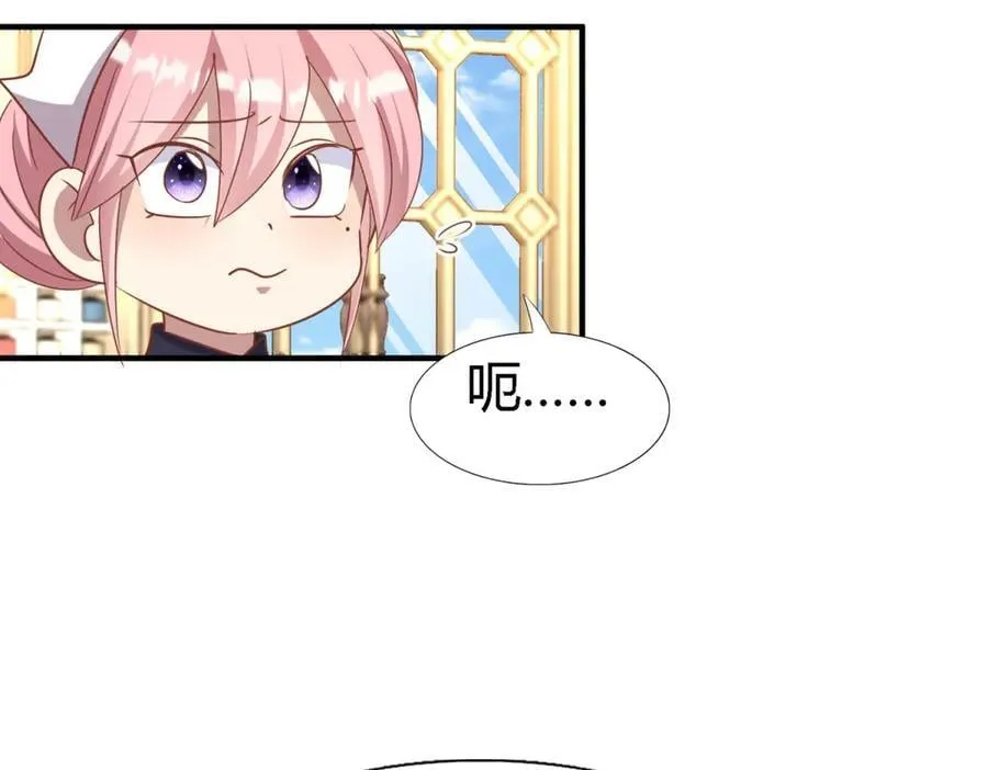 第195话 变化（上） 第47页