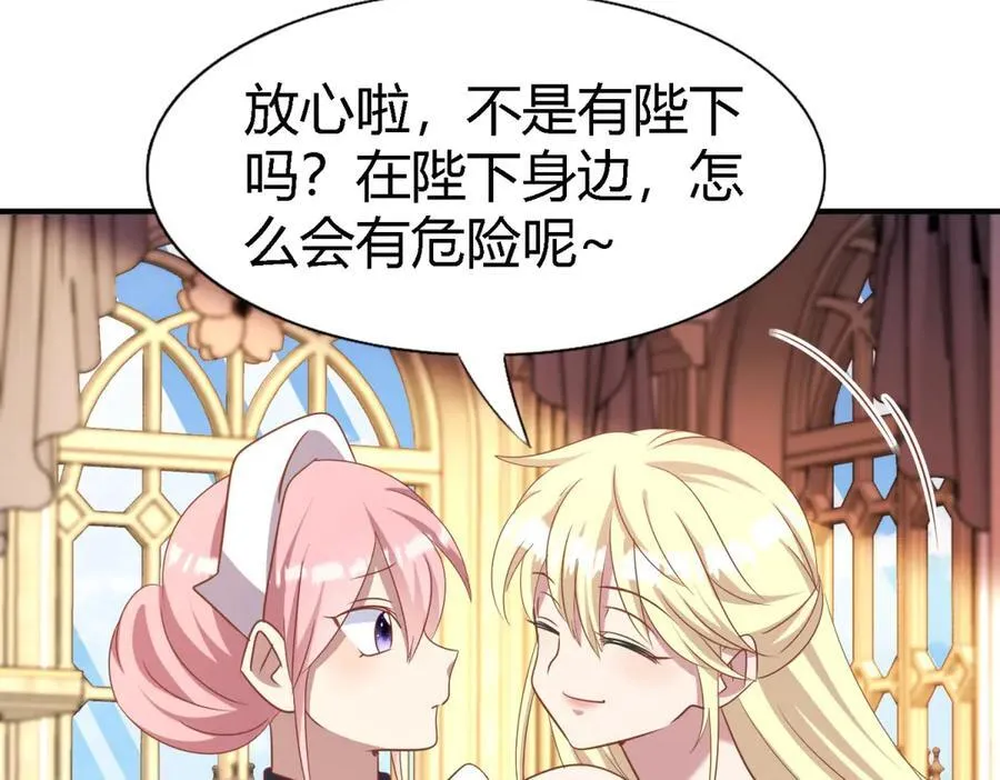 第195话 变化（上） 第48页