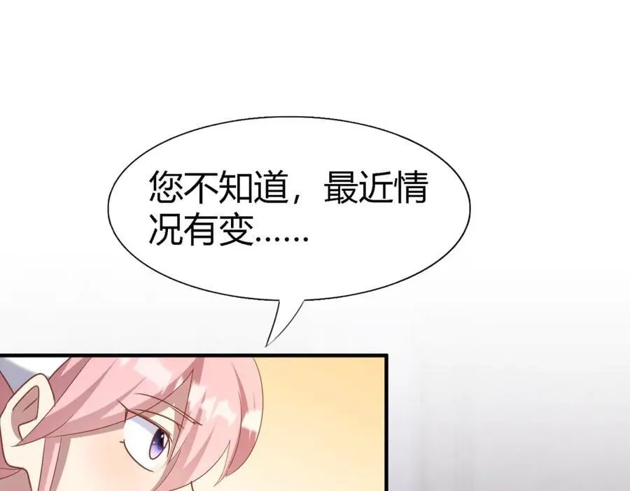 第195话 变化（上） 第50页