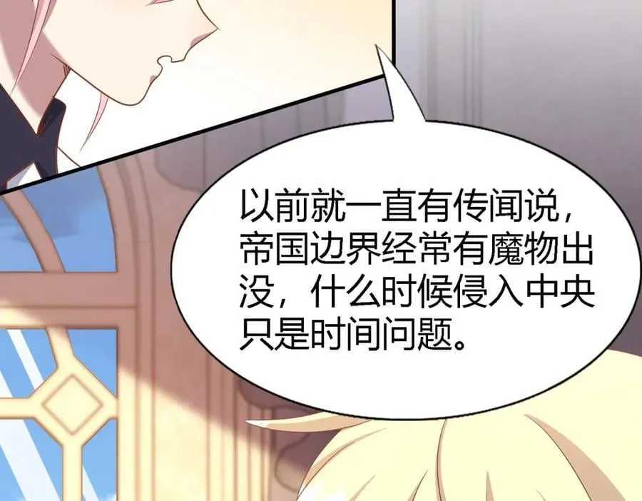 第195话 变化（上） 第51页